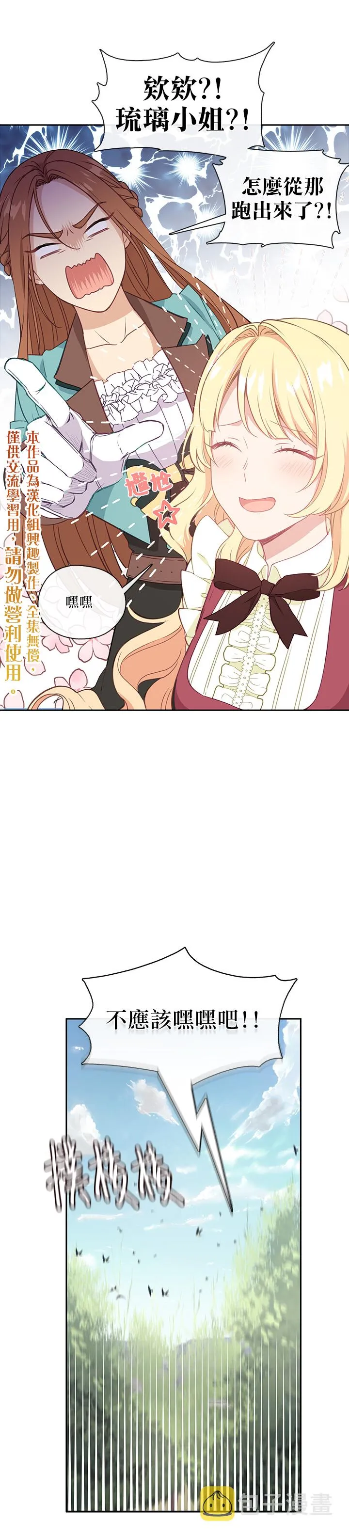 第25话 第25页