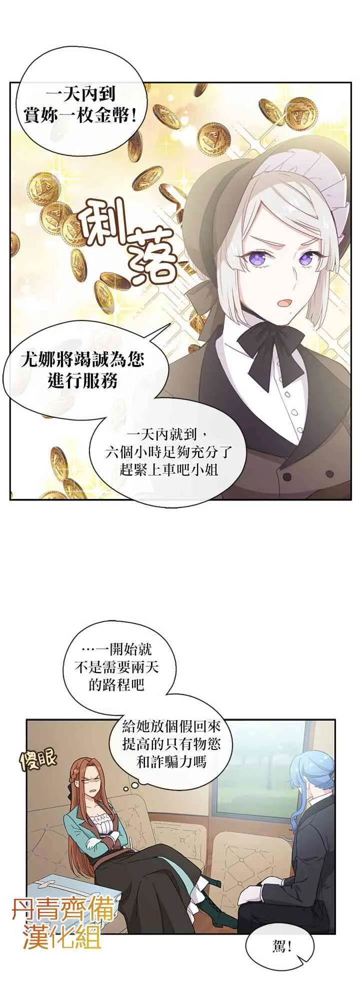 第25话 第31页