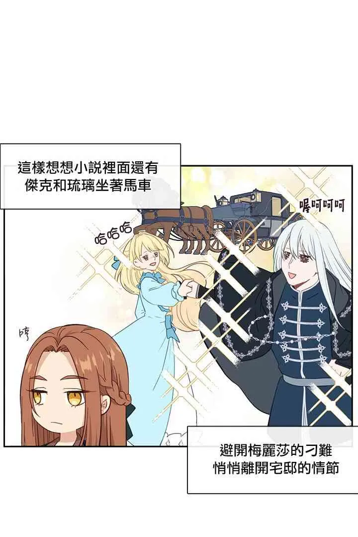 第25话 第32页
