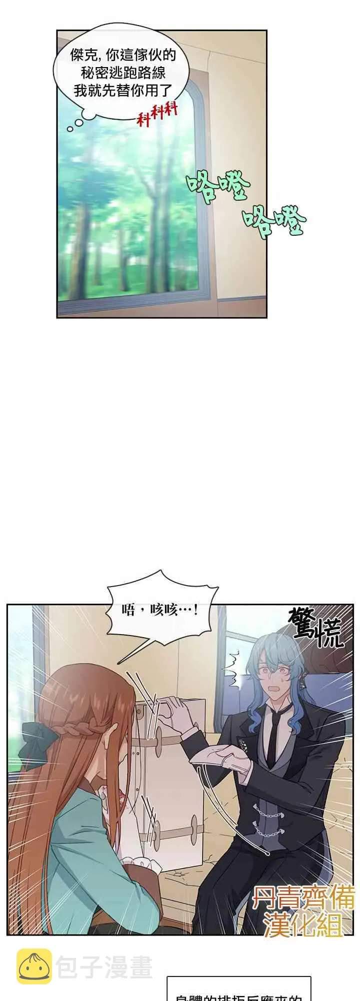 第25话 第33页