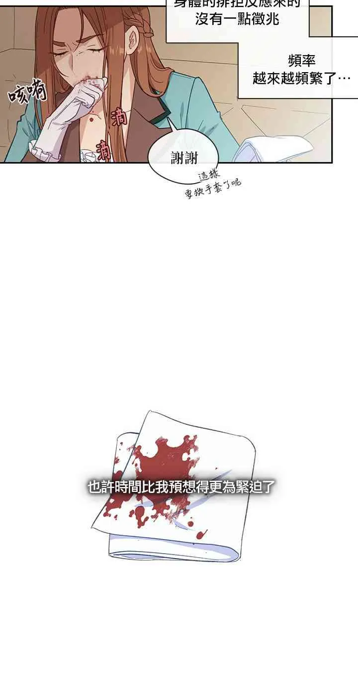 第25话 第34页