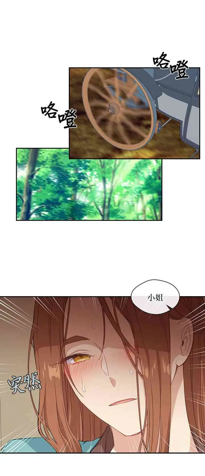 第25话 第36页