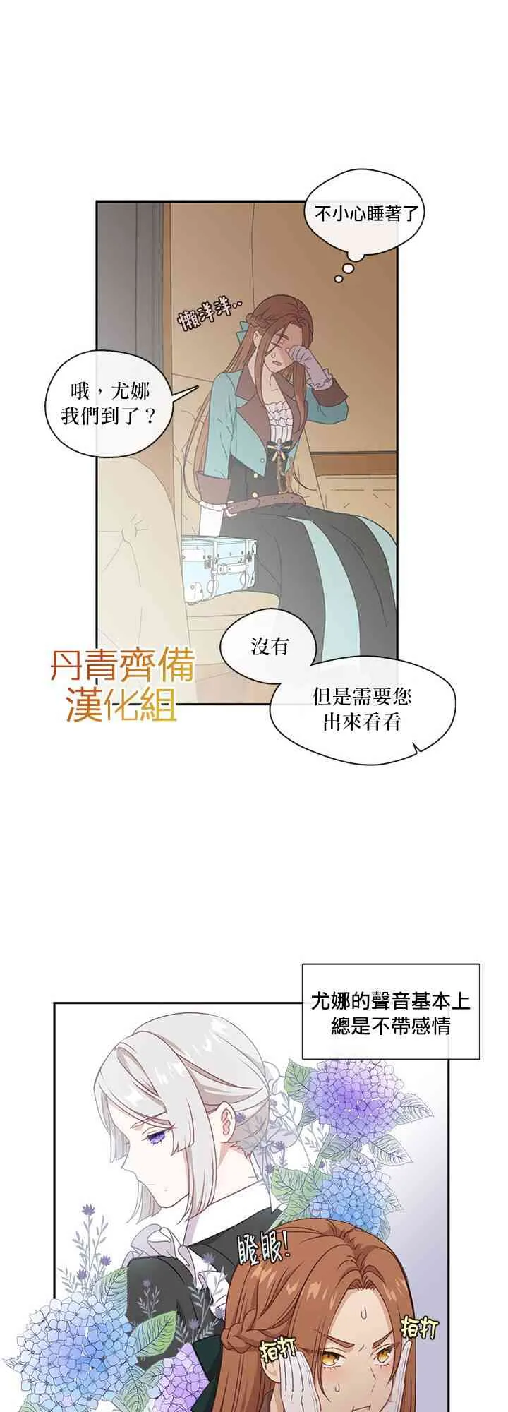 第25话 第37页