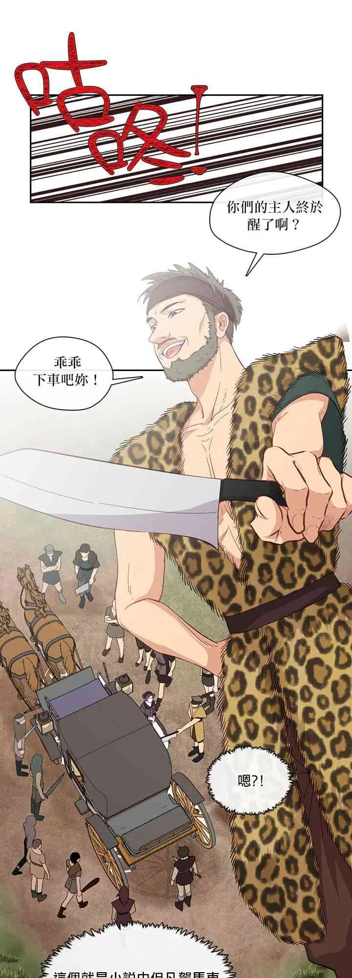 第25话 第39页