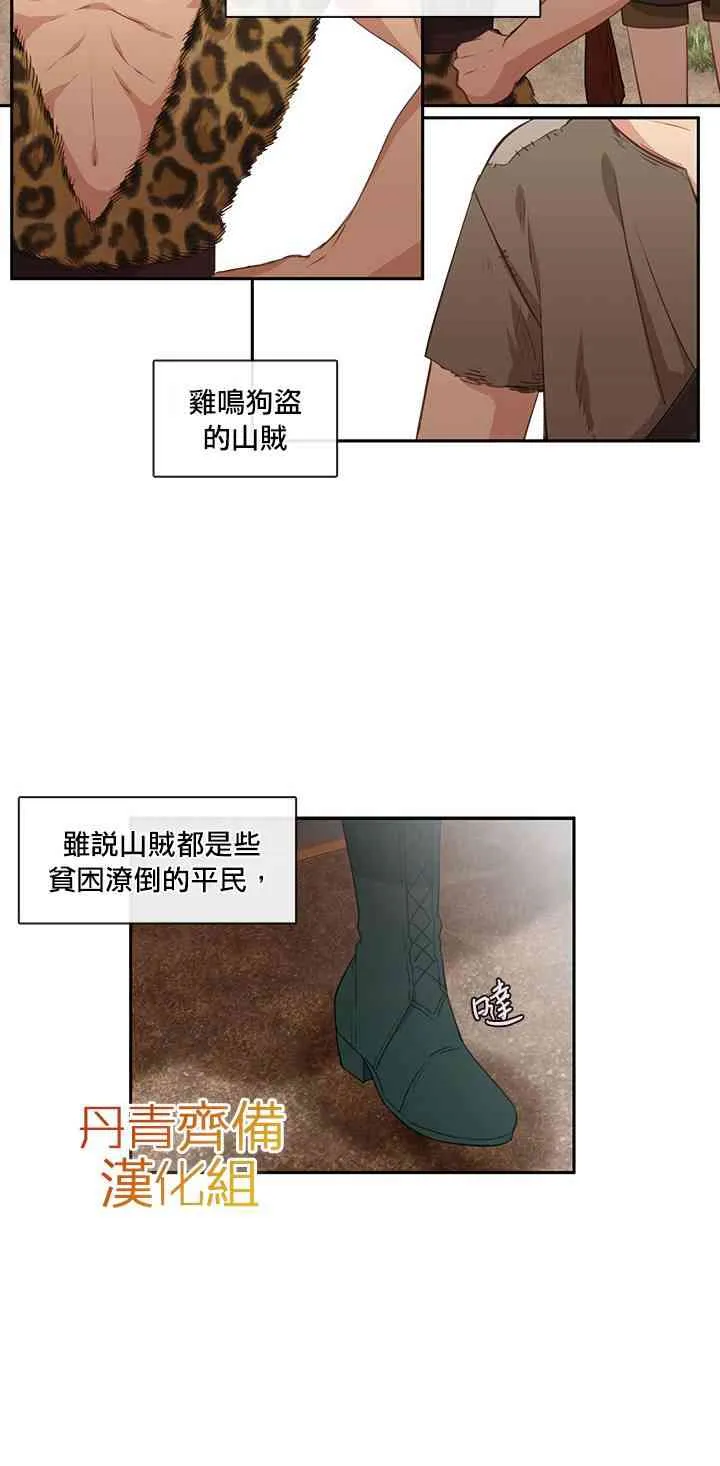 第25话 第42页