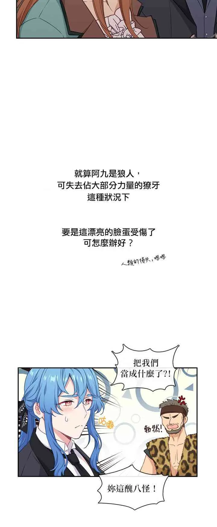 第25话 第44页