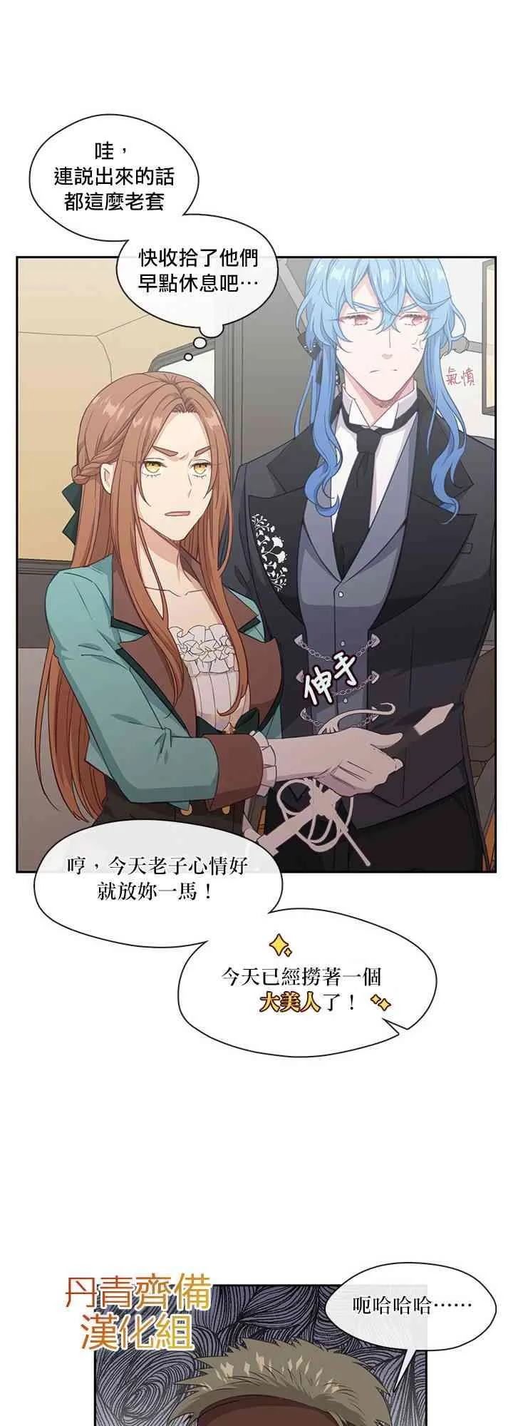 第25话 第45页