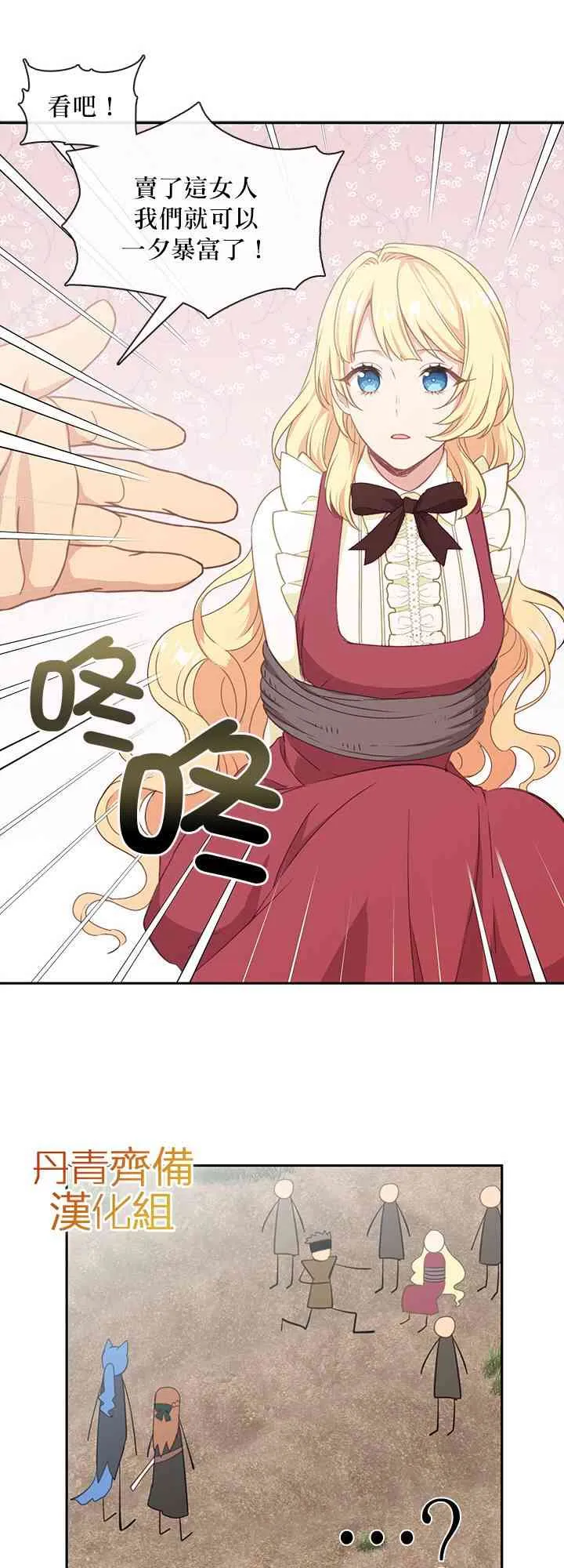 第25话 第47页