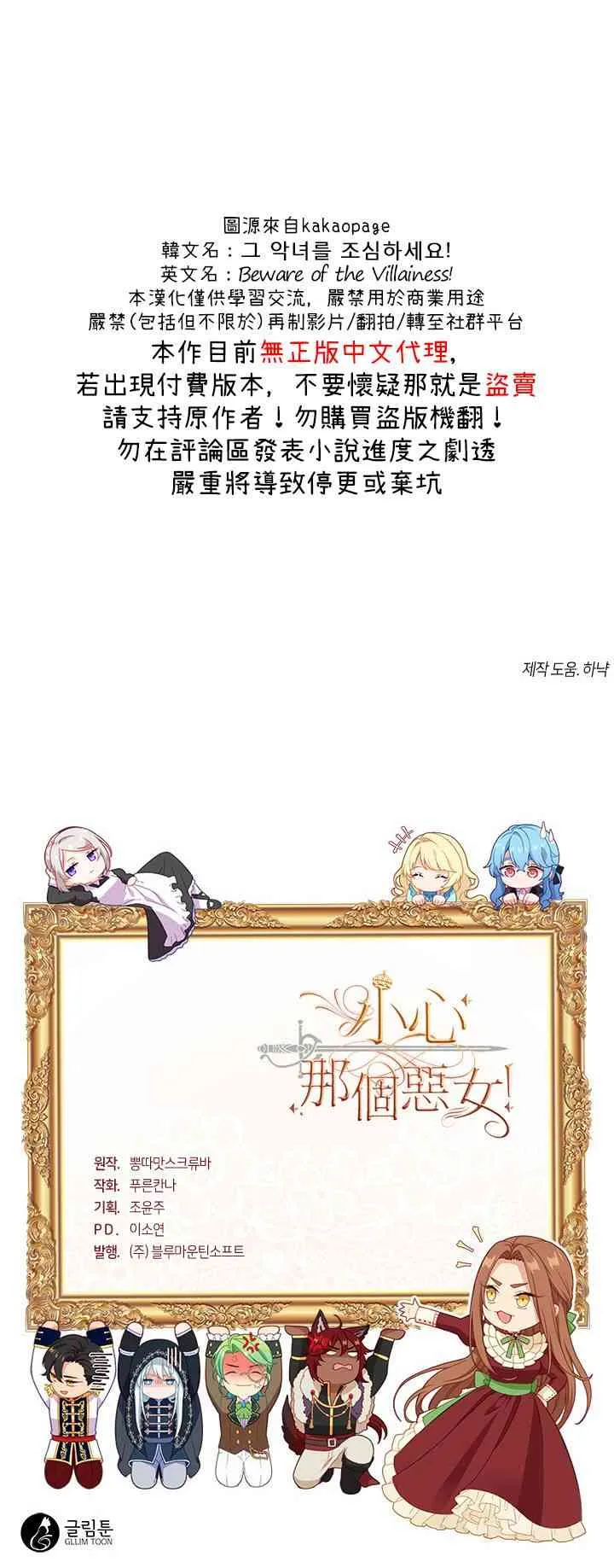 第25话 第51页