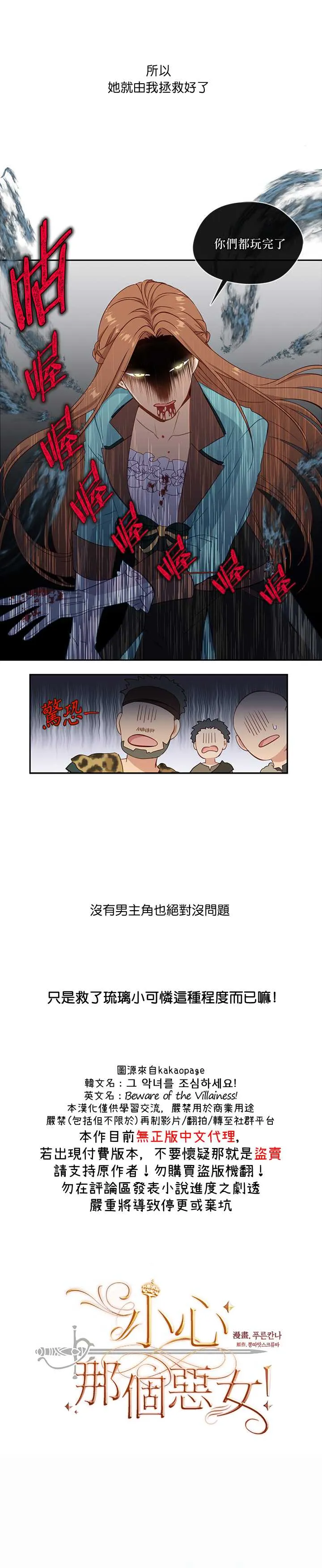 第26话 第2页