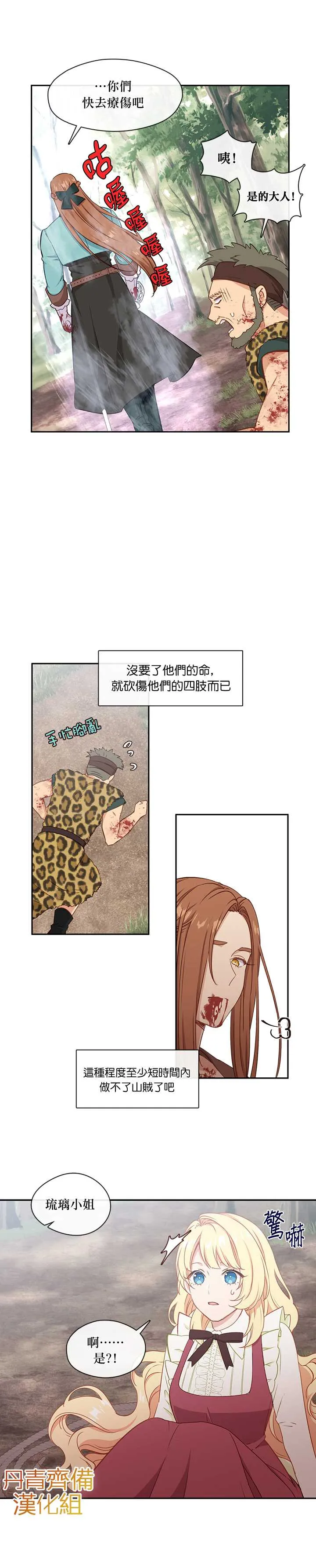 第26话 第4页