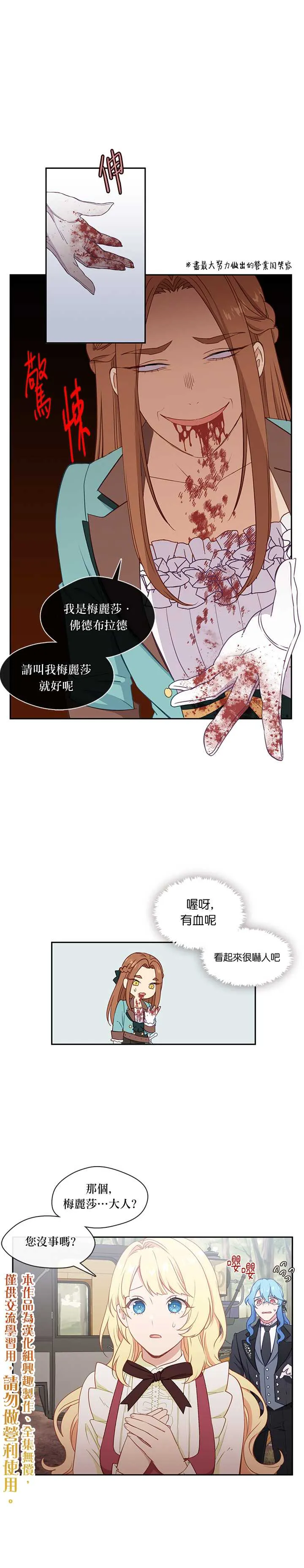 第26话 第5页