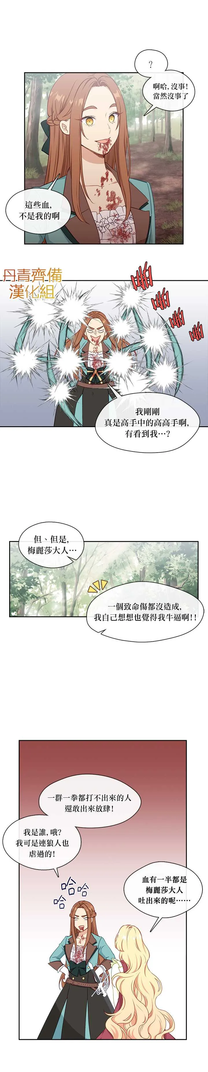 第26话 第6页
