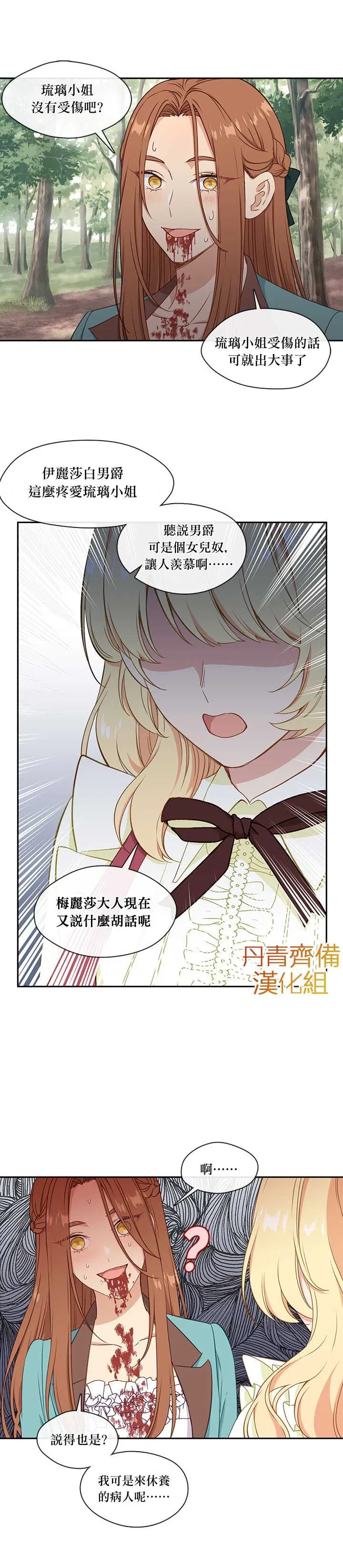 第26话 第7页