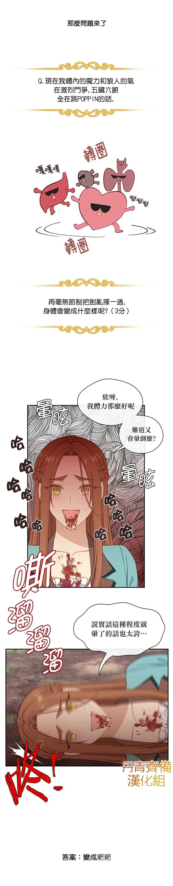 第26话 第8页
