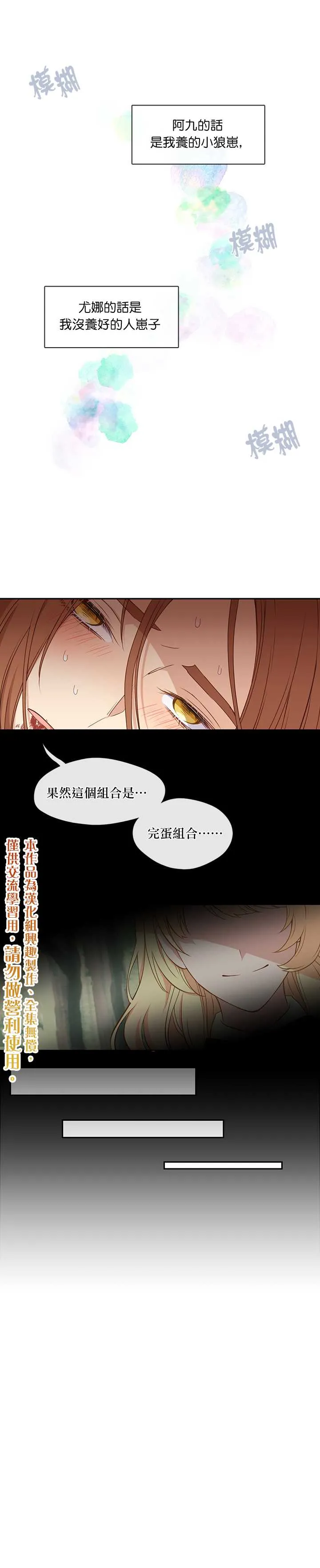 第26话 第10页
