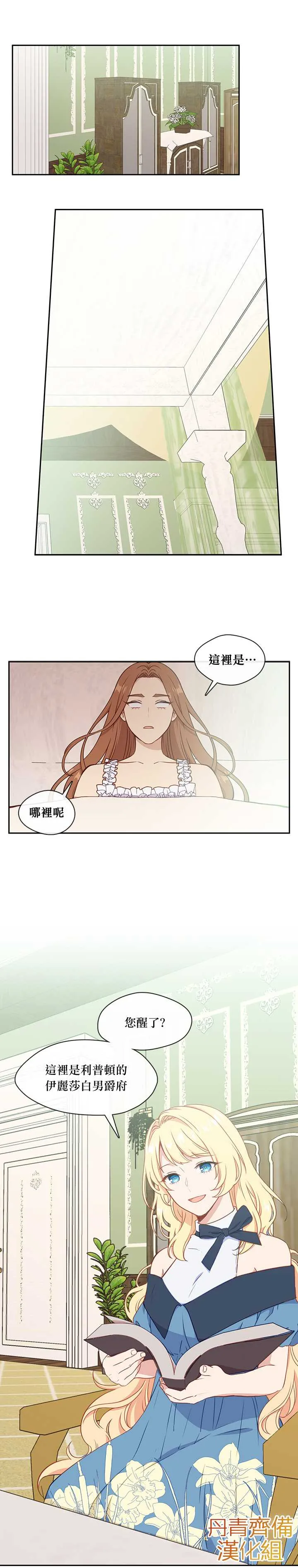 第26话 第11页