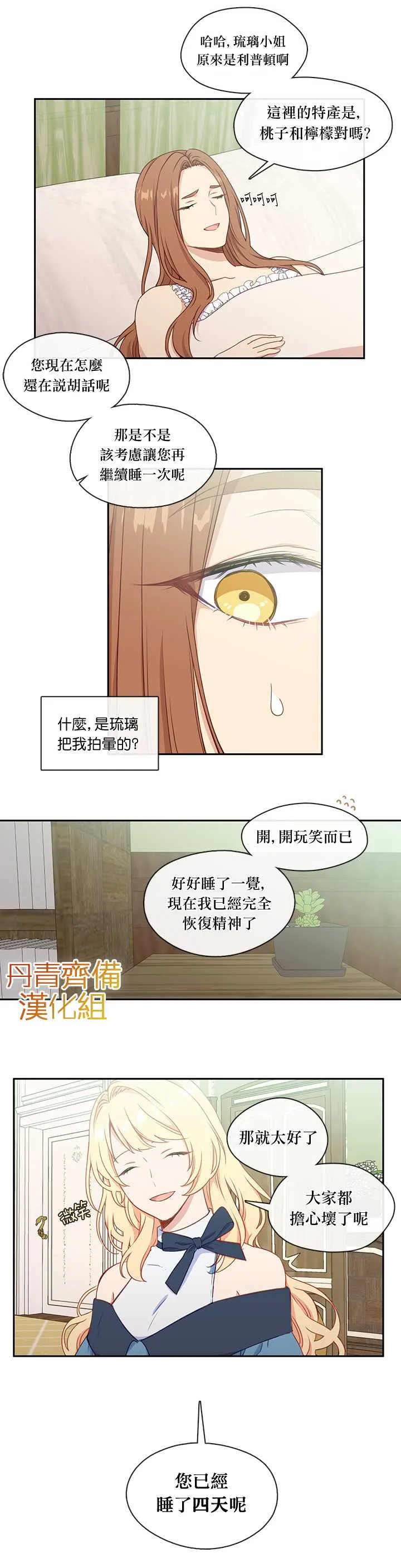 第26话 第12页