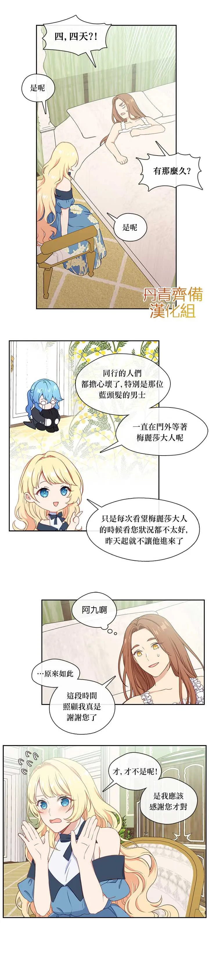 第26话 第13页