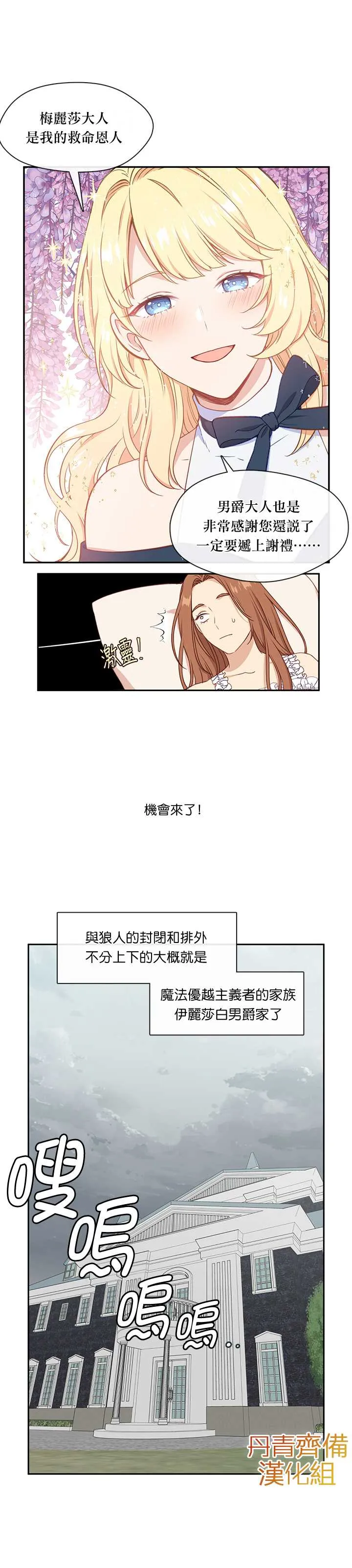 第26话 第14页
