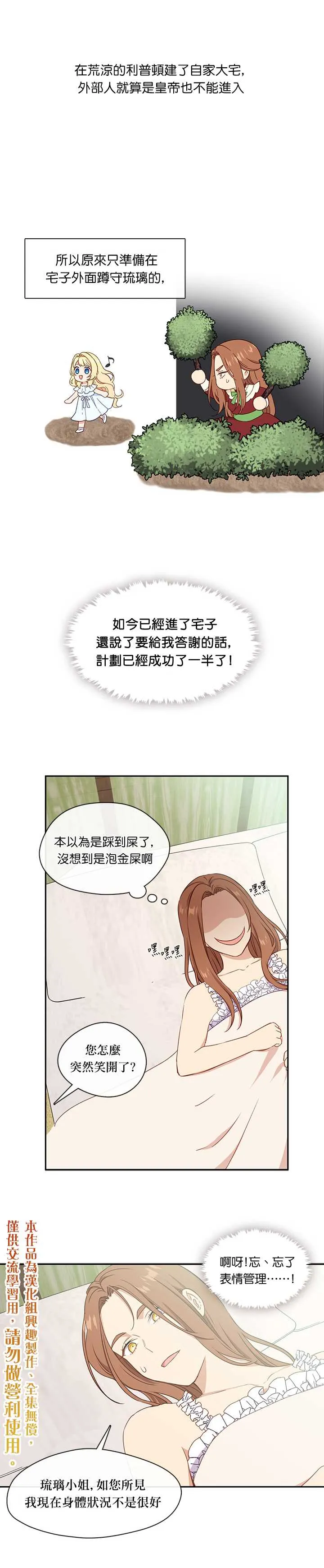 第26话 第15页
