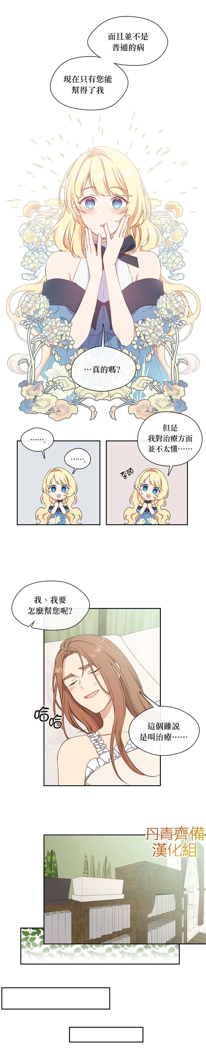 第26话 第16页