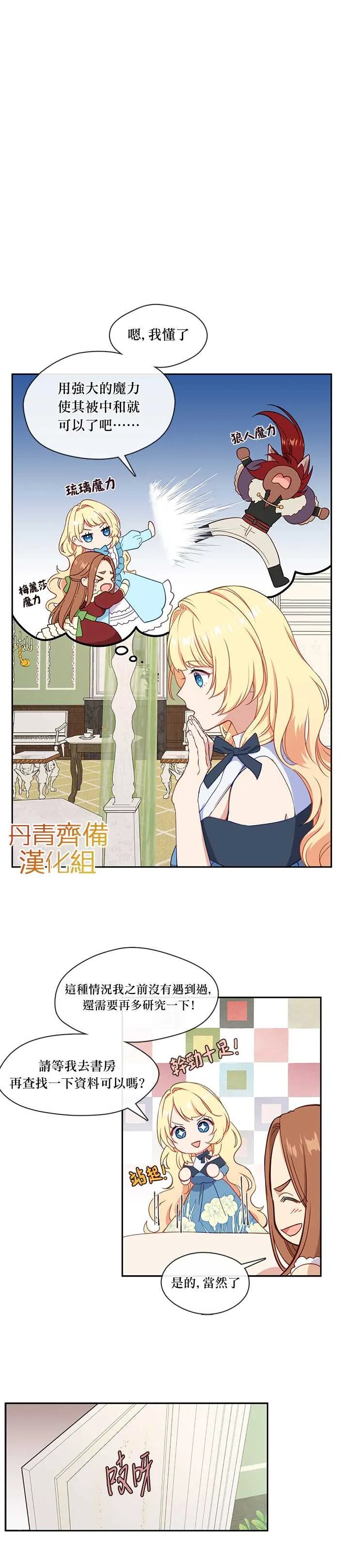 第26话 第17页