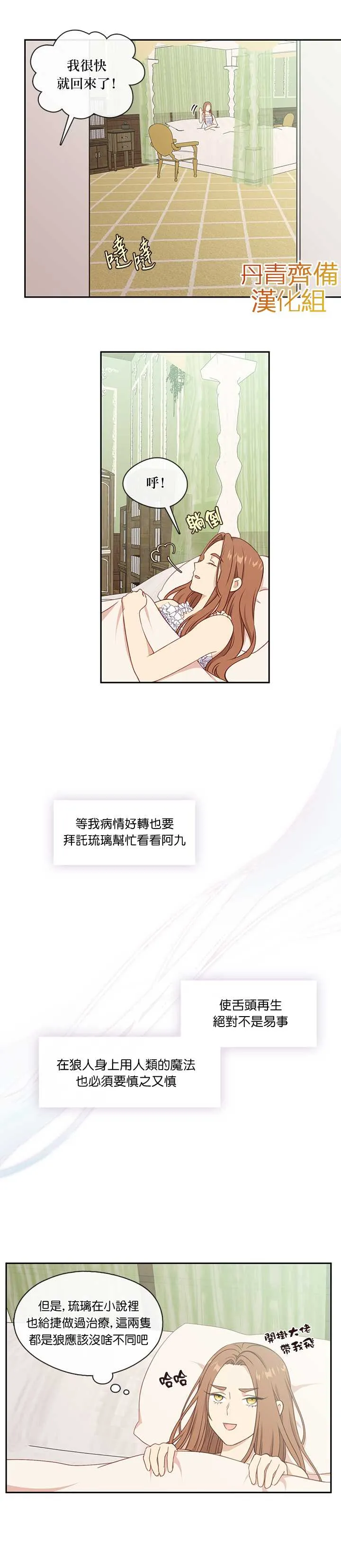 第26话 第18页