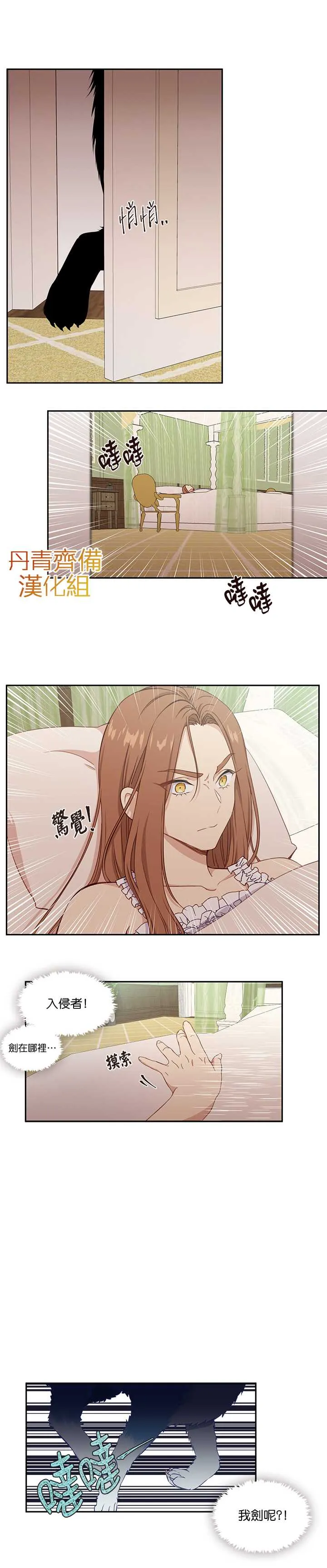 第26话 第19页