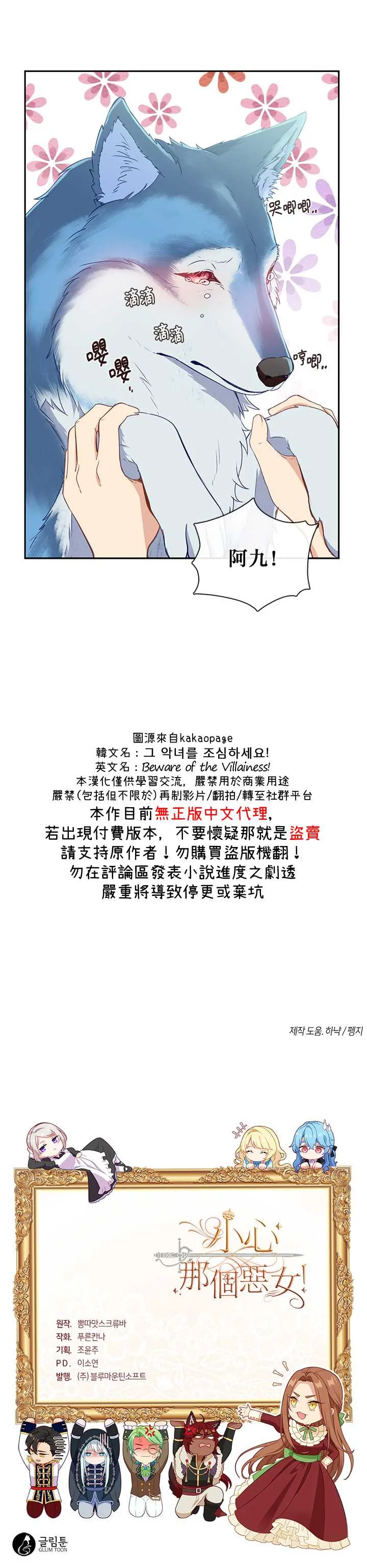 第26话 第21页