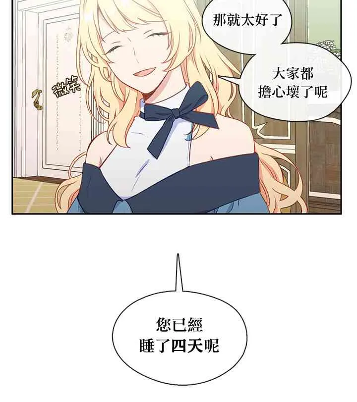第26话 第25页