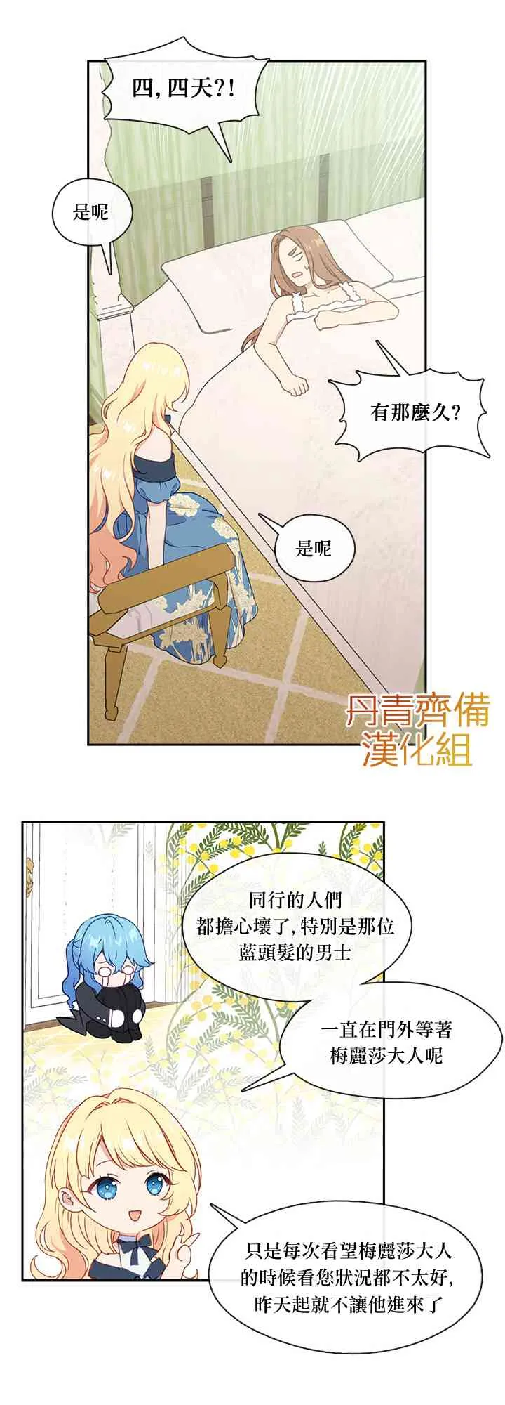 第26话 第26页