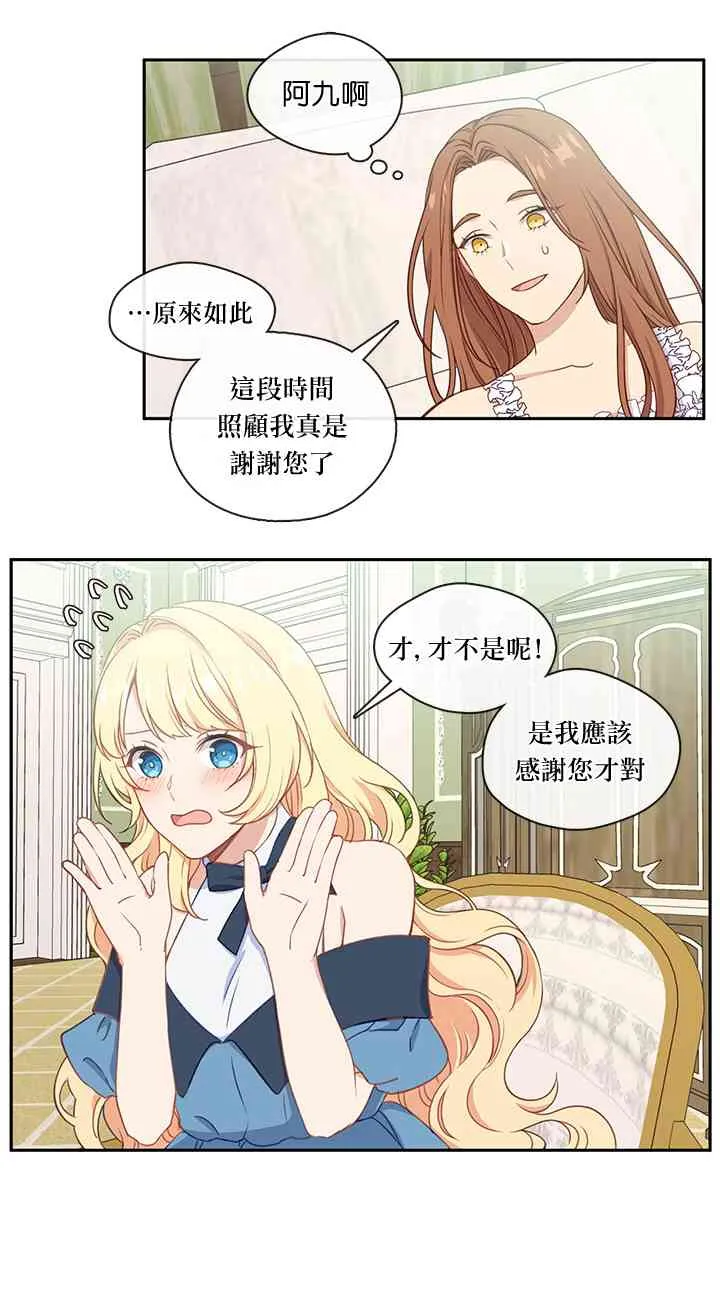 第26话 第27页