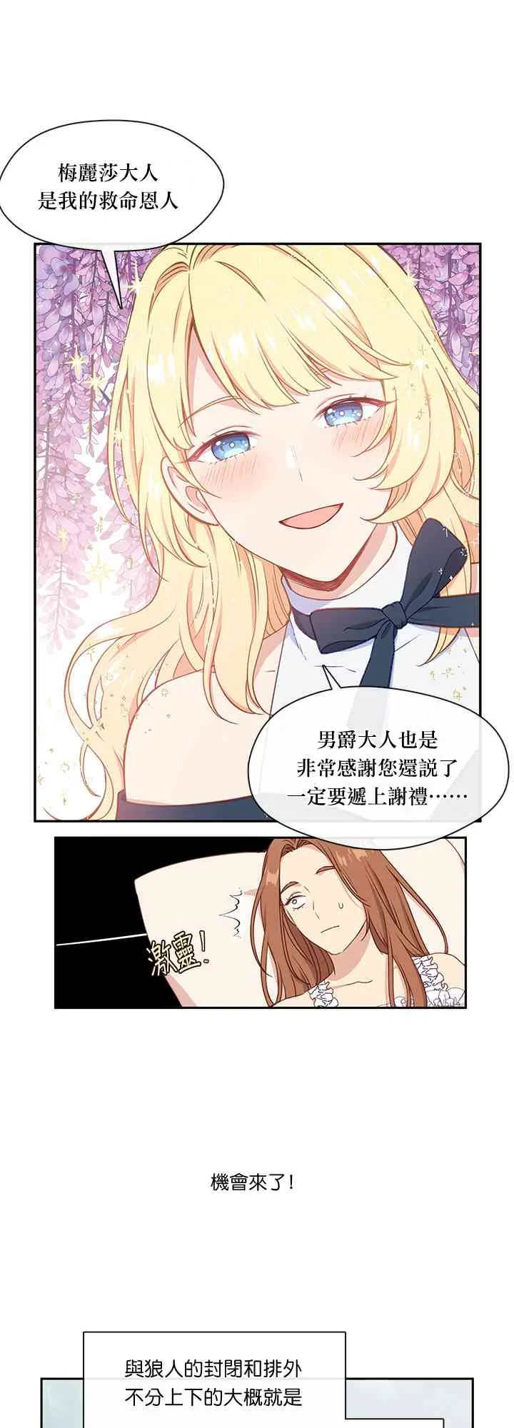 第26话 第28页