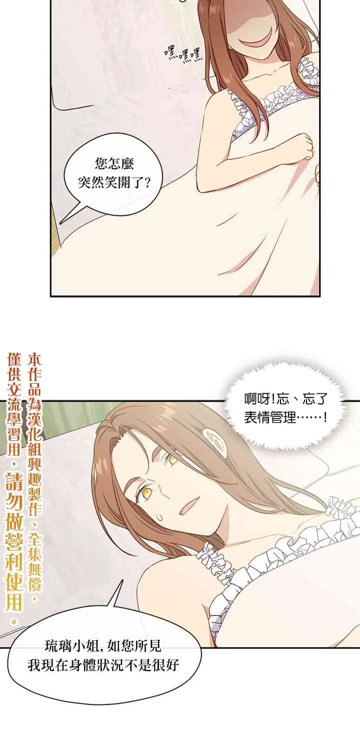 第26话 第31页