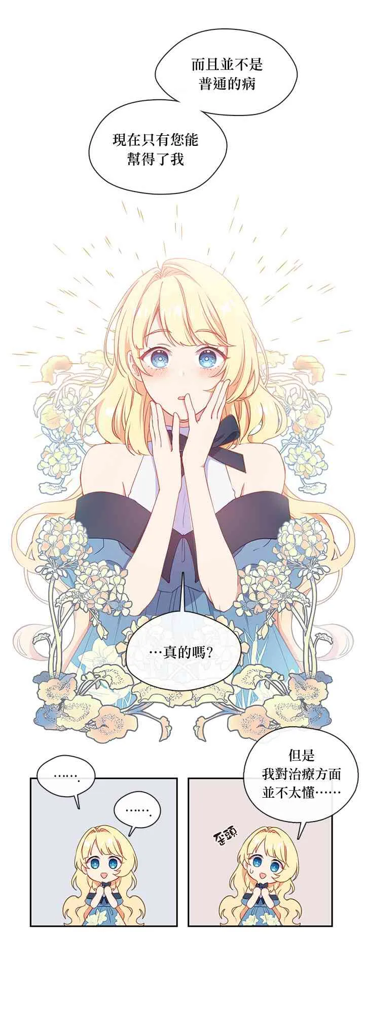 第26话 第32页