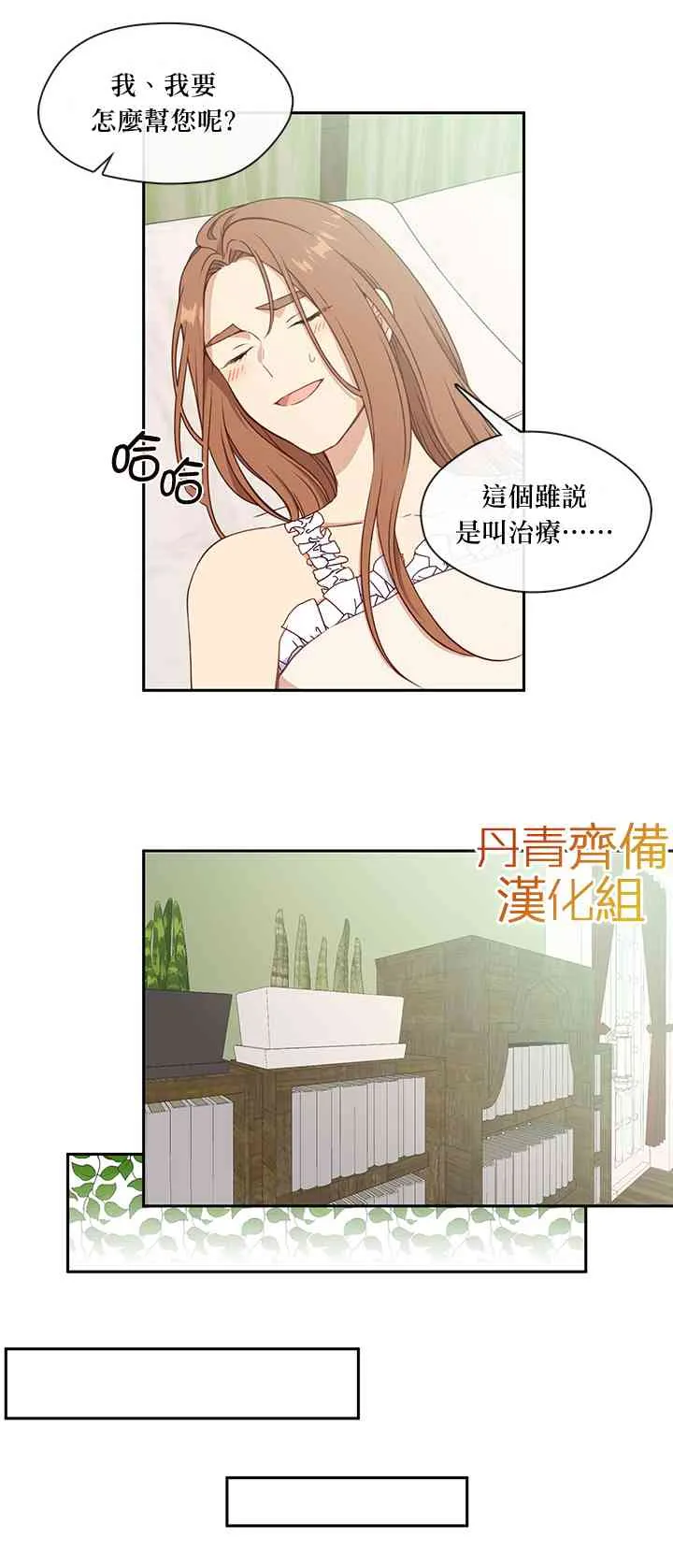 第26话 第33页