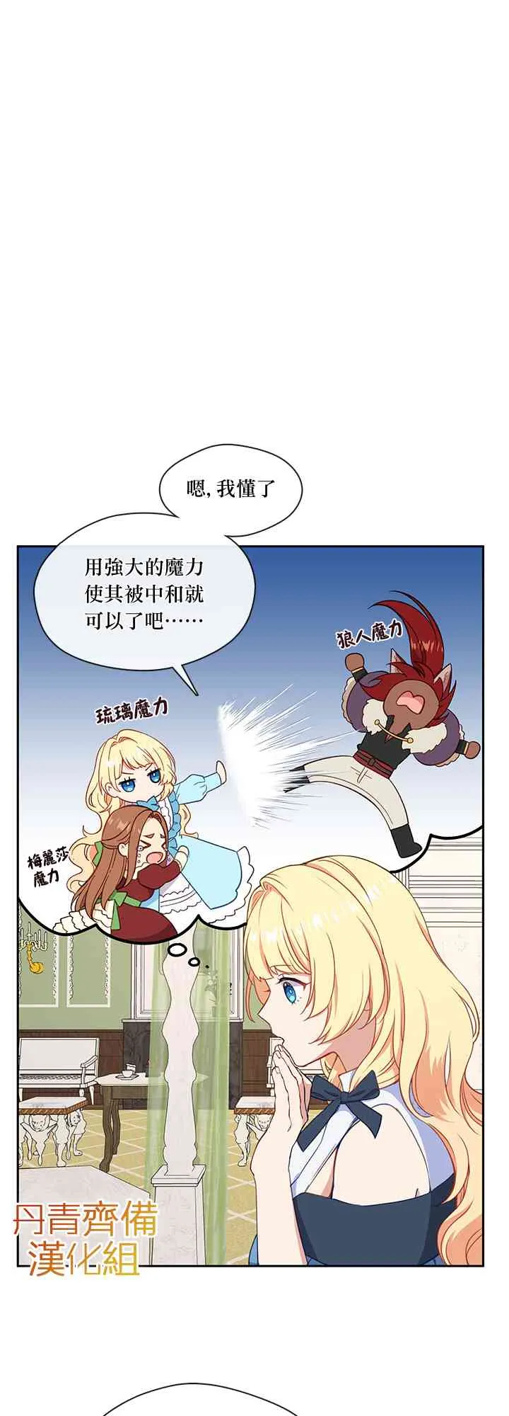 第26话 第34页