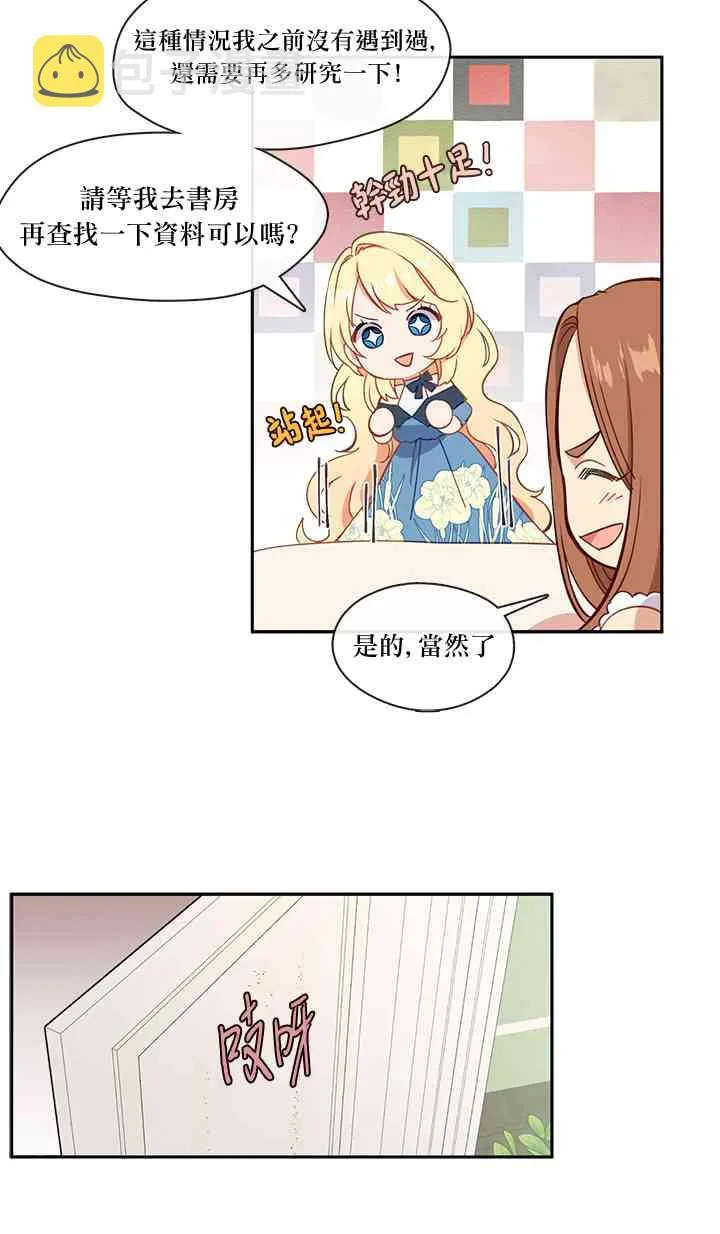 第26话 第35页