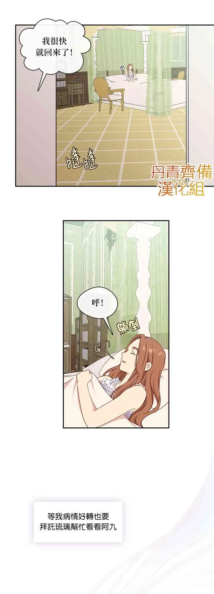 第26话 第36页