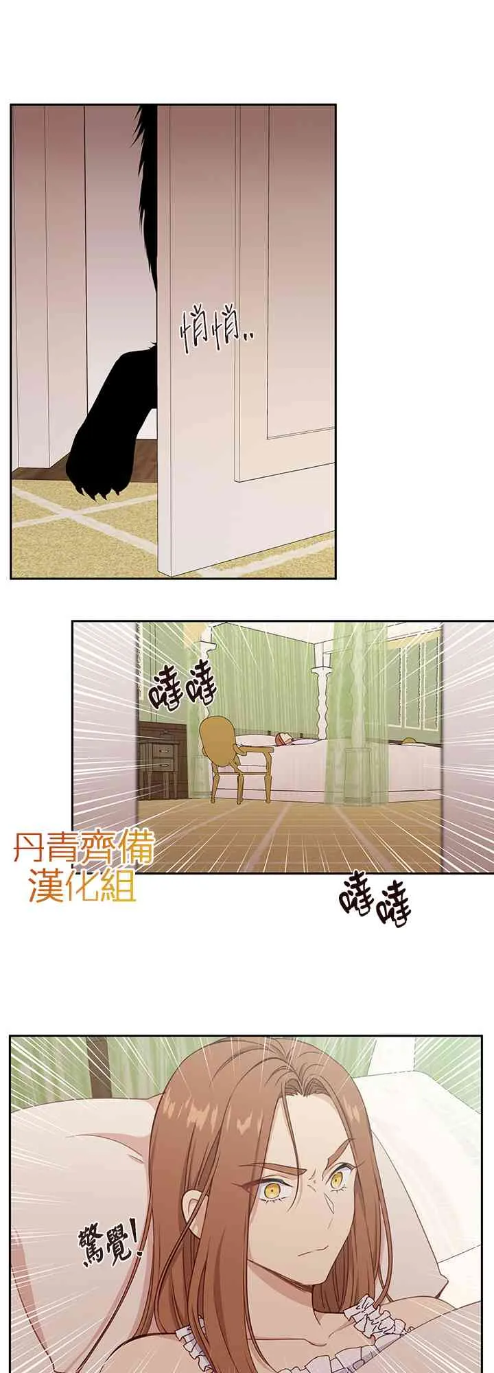 第26话 第38页
