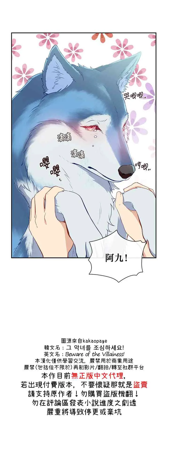 第26话 第42页