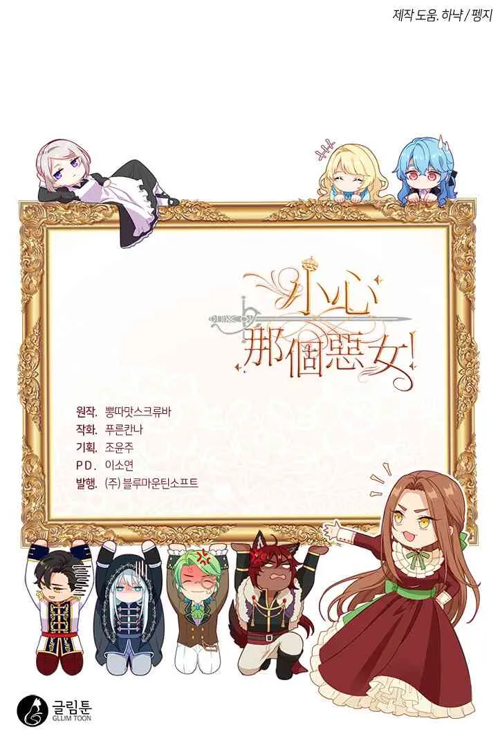 第26话 第43页