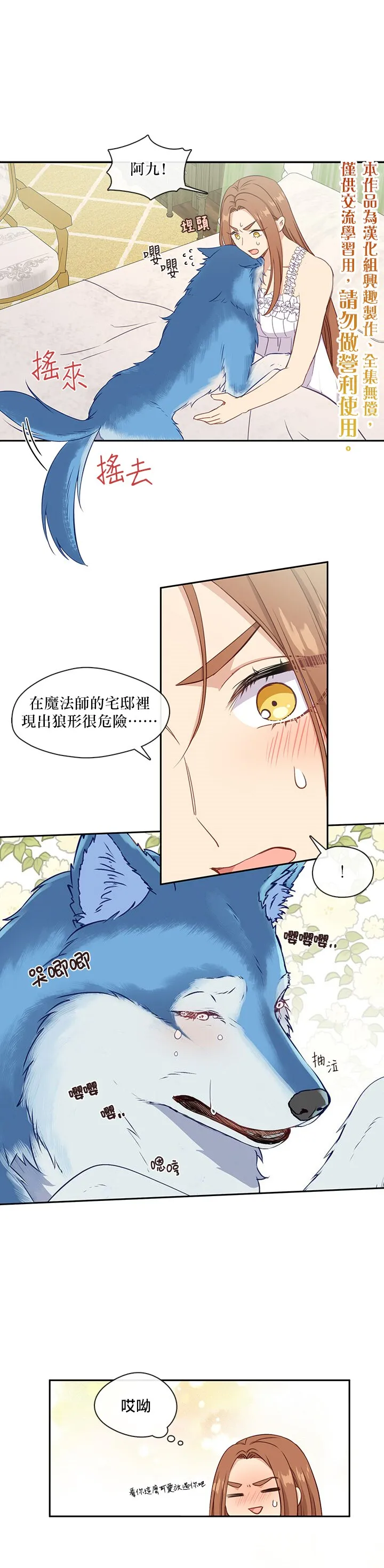 第27话 第1页