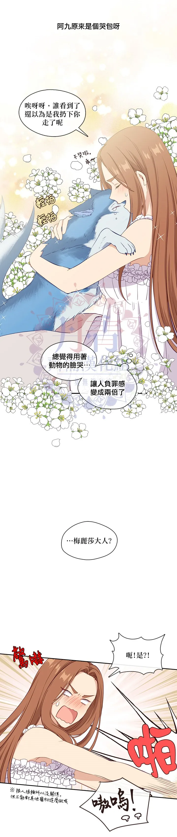 第27话 第2页