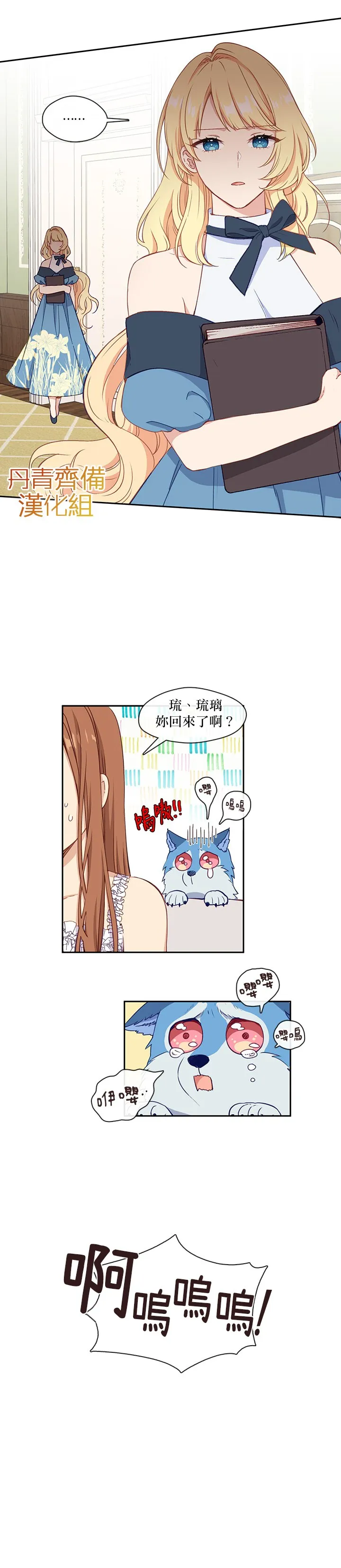 第27话 第3页