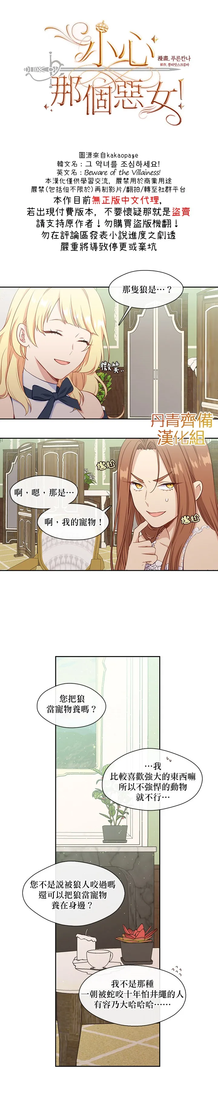 第27话 第4页