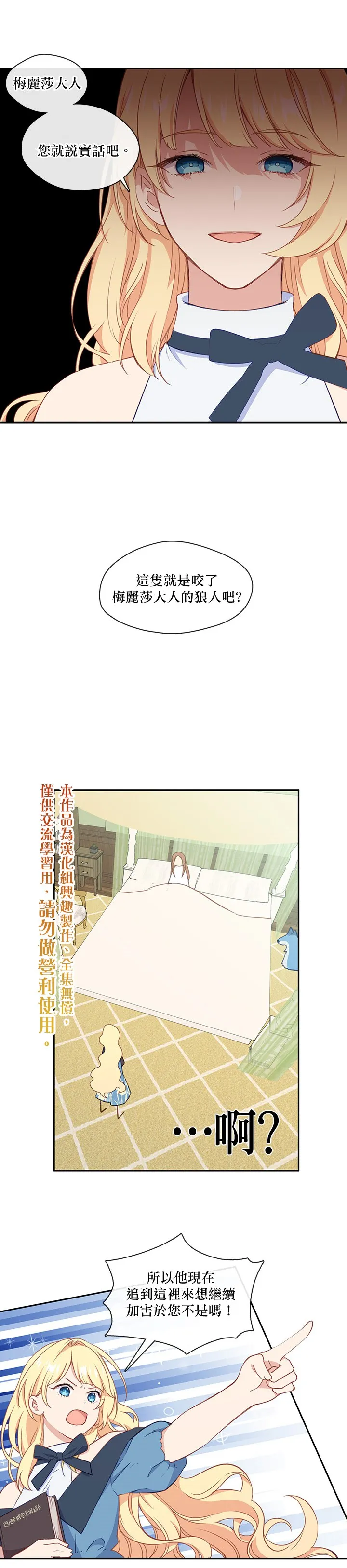 第27话 第5页