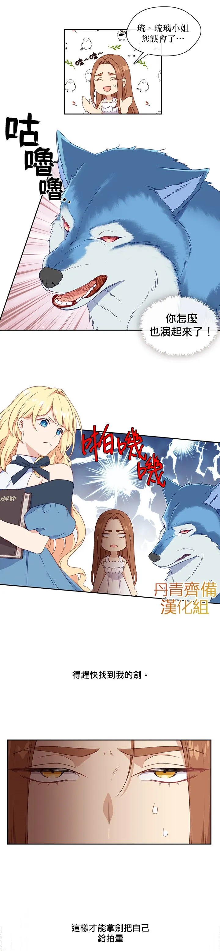 第27话 第6页