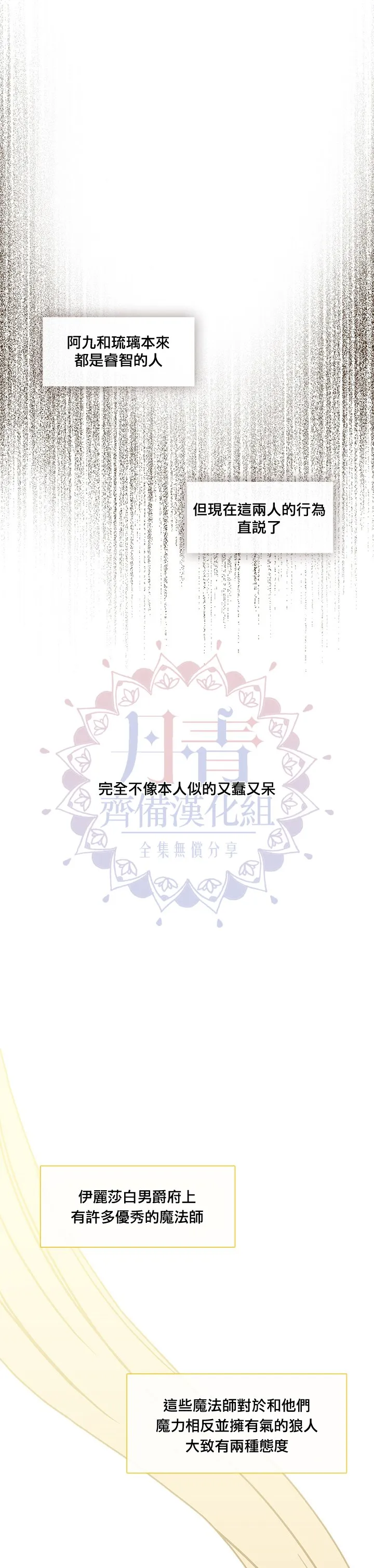 第27话 第7页